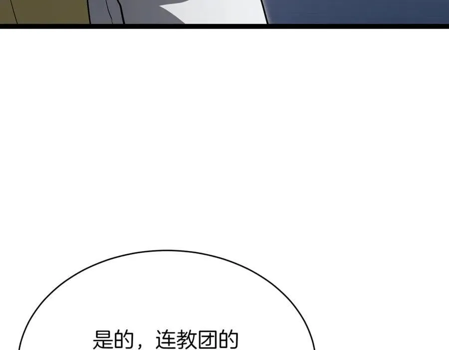 第26话 诅咒的解决办法 第52页