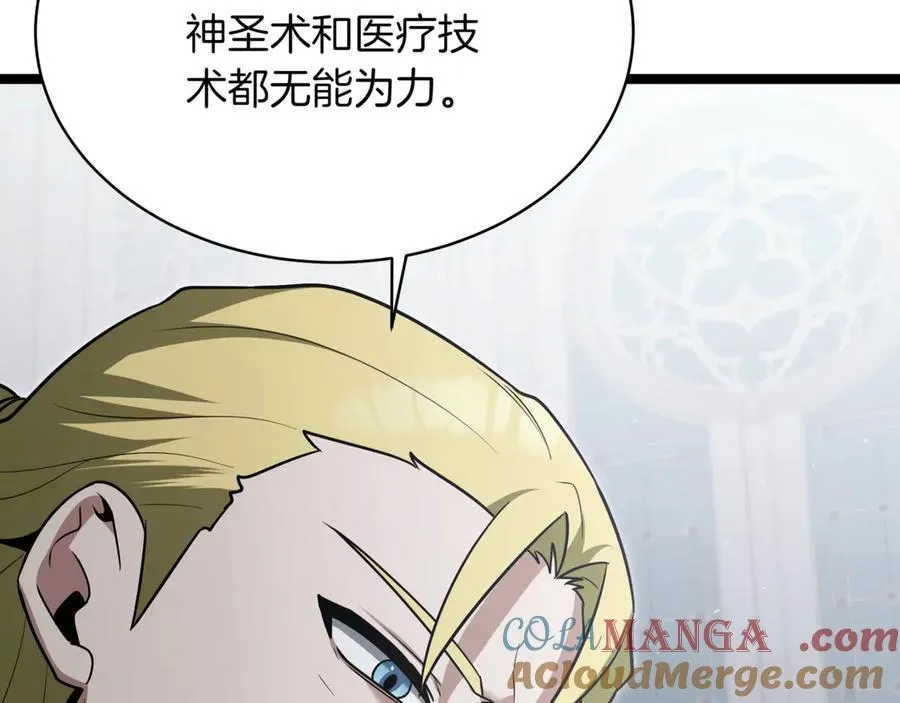 第26话 诅咒的解决办法 第53页