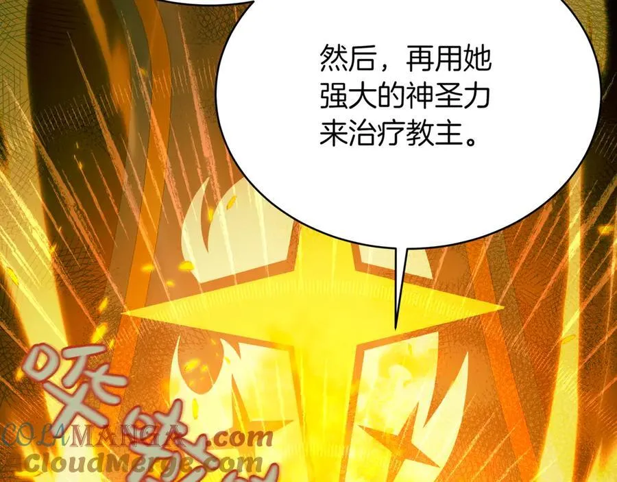 第26话 诅咒的解决办法 第57页