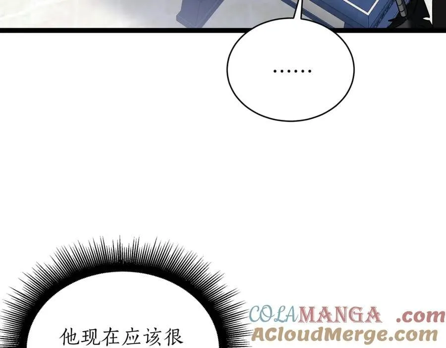 第26话 诅咒的解决办法 第65页