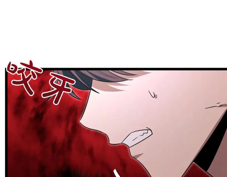第26话 诅咒的解决办法 第67页