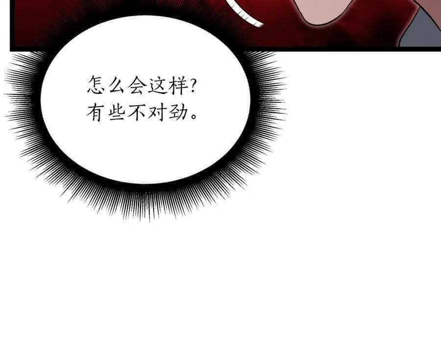 第26话 诅咒的解决办法 第68页