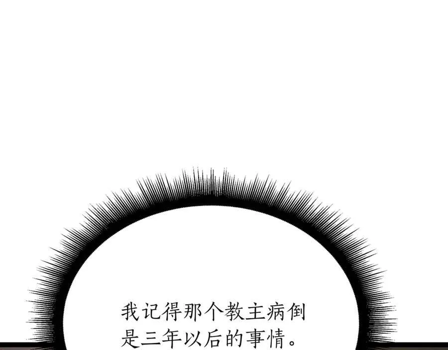 第26话 诅咒的解决办法 第70页