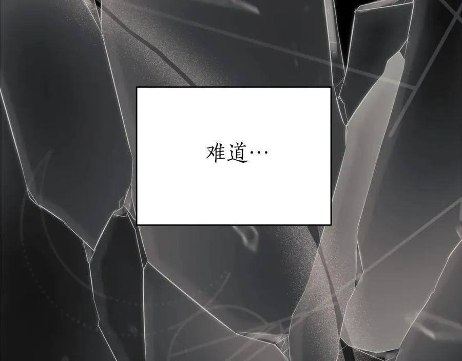第26话 诅咒的解决办法 第75页