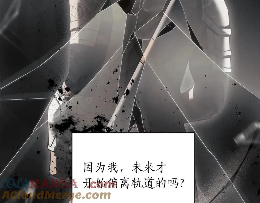 第26话 诅咒的解决办法 第77页