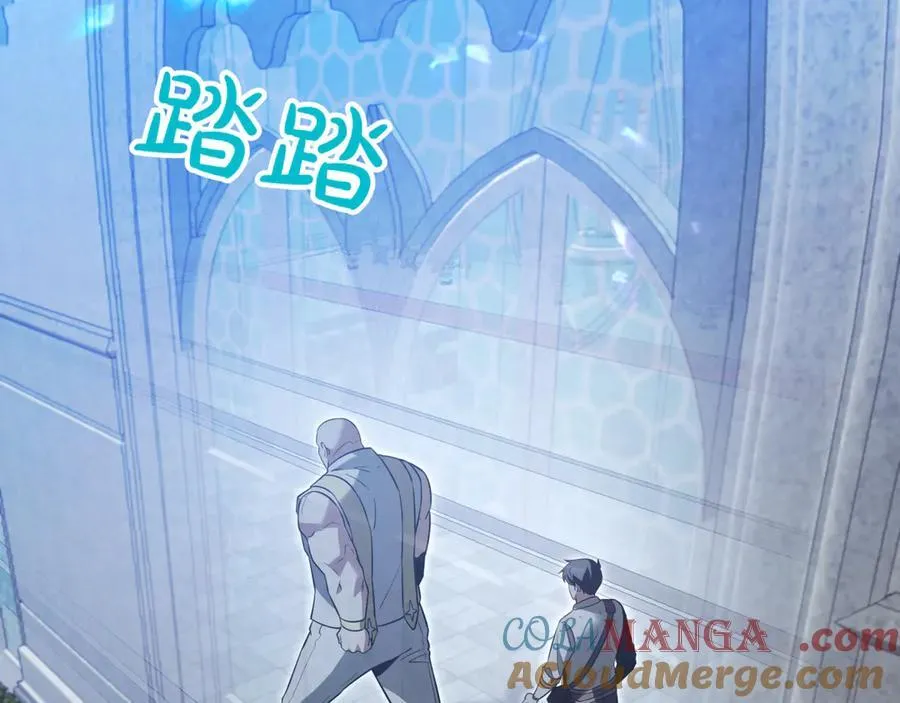 第26话 诅咒的解决办法 第85页