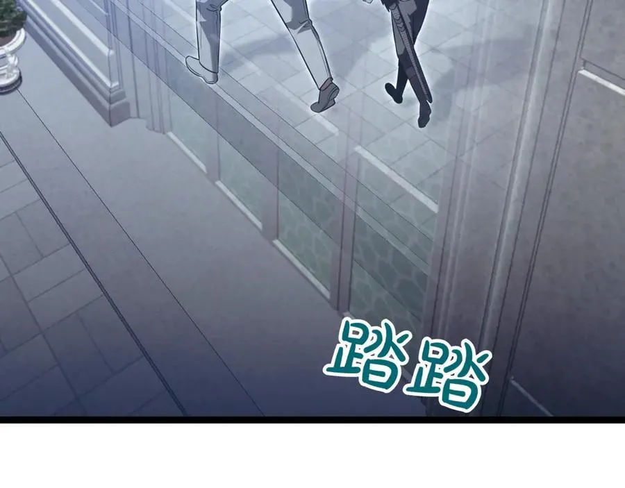 第26话 诅咒的解决办法 第86页
