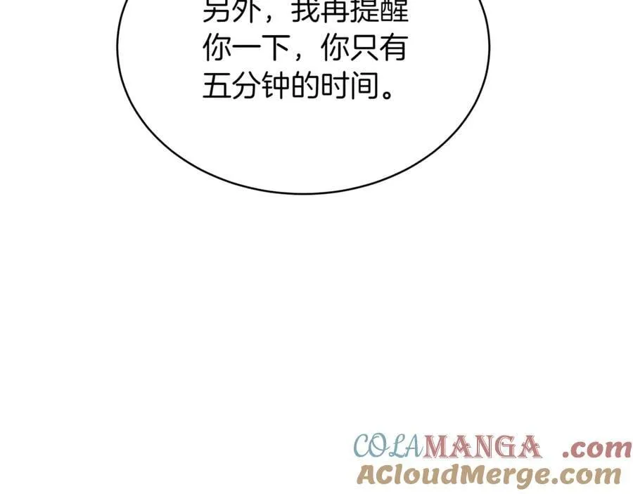 第26话 诅咒的解决办法 第97页