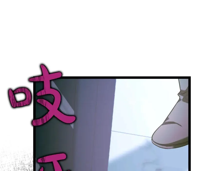 第26话 诅咒的解决办法 第98页