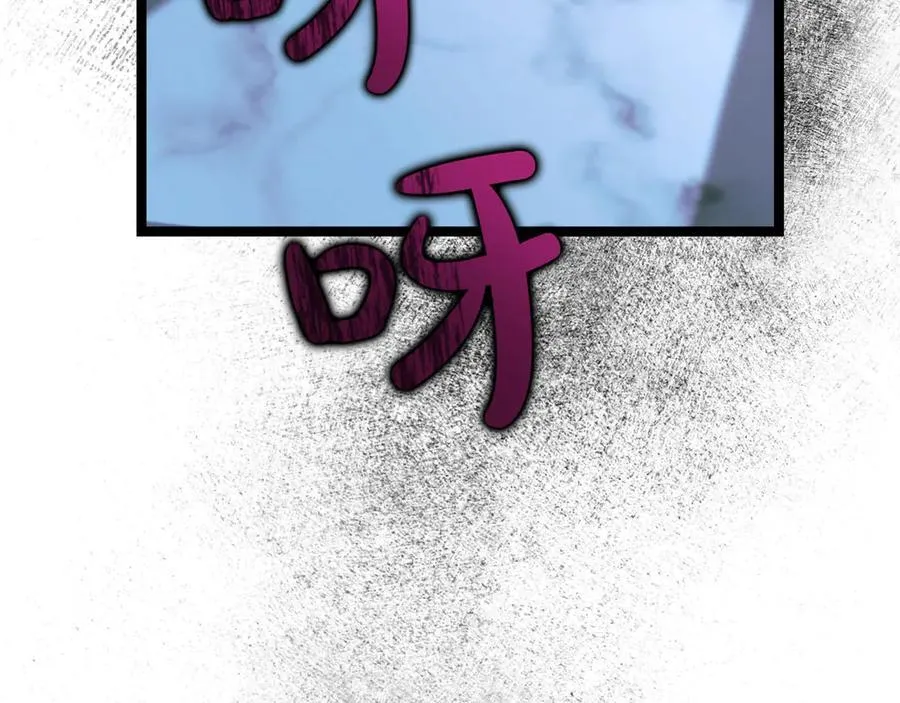 第26话 诅咒的解决办法 第100页