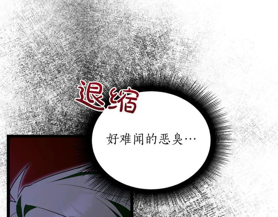 第26话 诅咒的解决办法 第103页