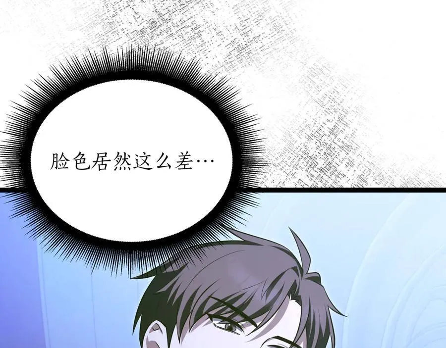 第26话 诅咒的解决办法 第114页