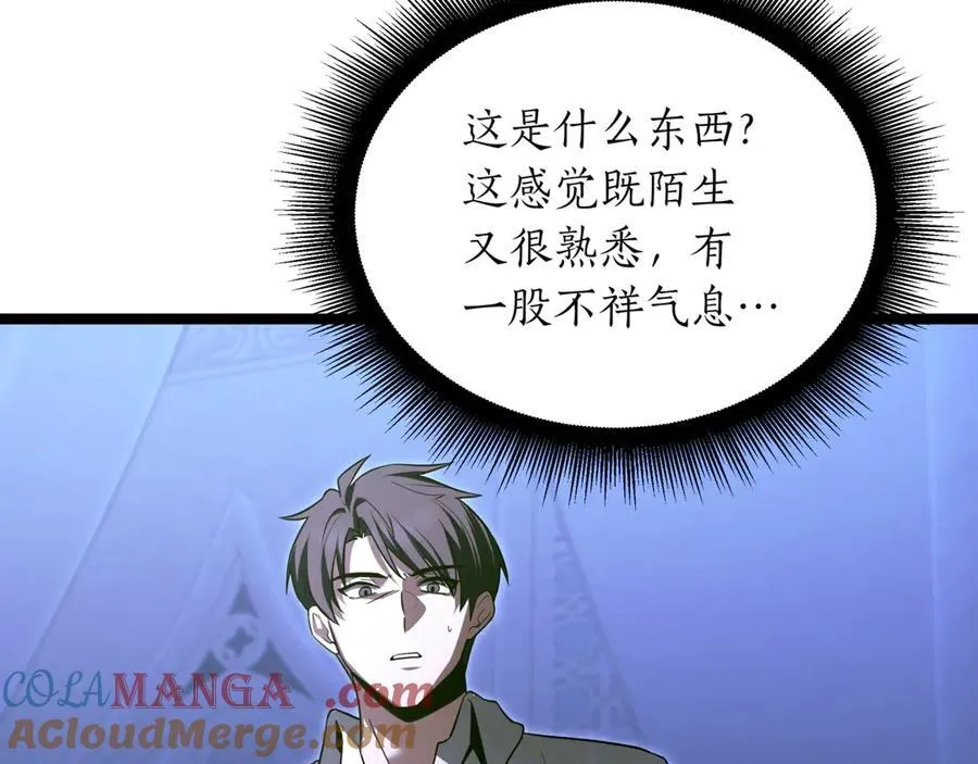 第26话 诅咒的解决办法 第125页