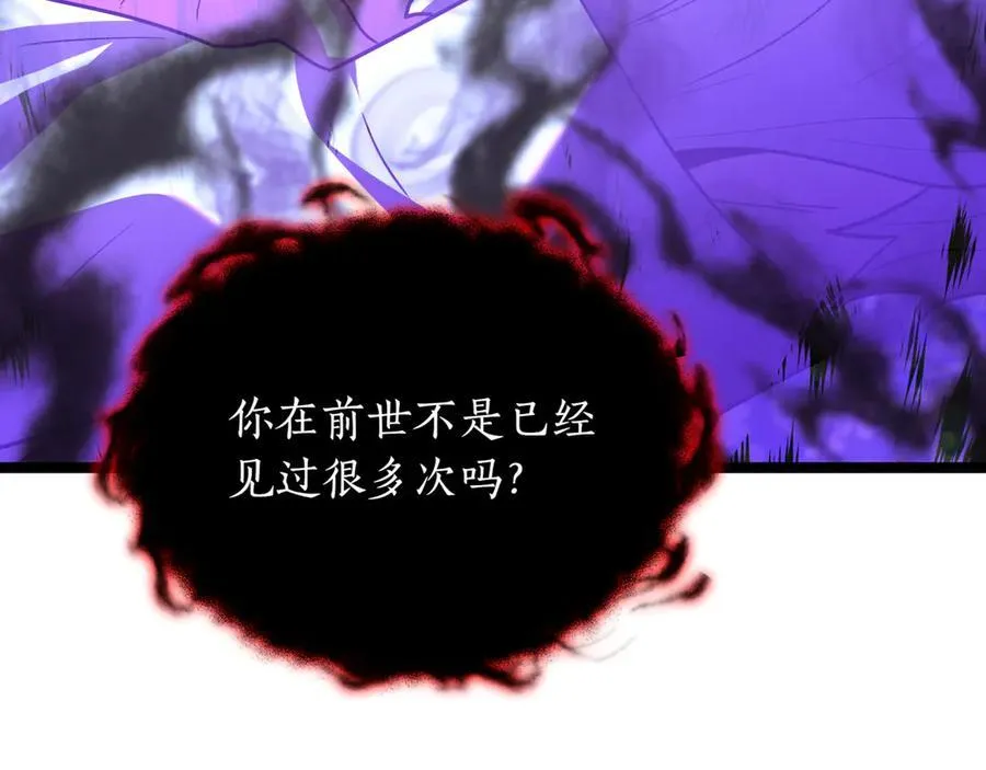 第26话 诅咒的解决办法 第127页