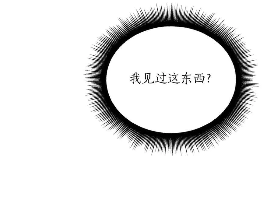 第26话 诅咒的解决办法 第128页
