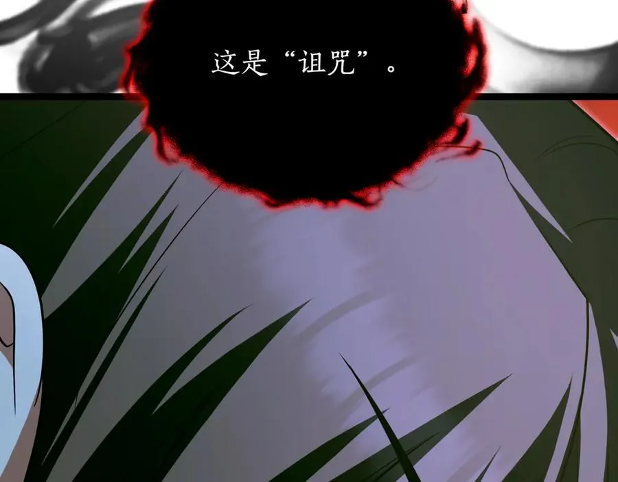 第26话 诅咒的解决办法 第130页