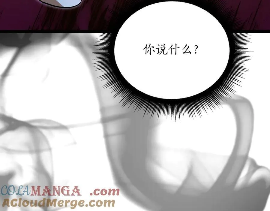 第26话 诅咒的解决办法 第133页