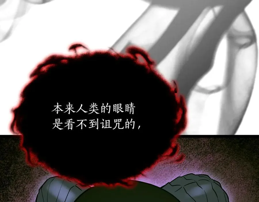 第26话 诅咒的解决办法 第134页