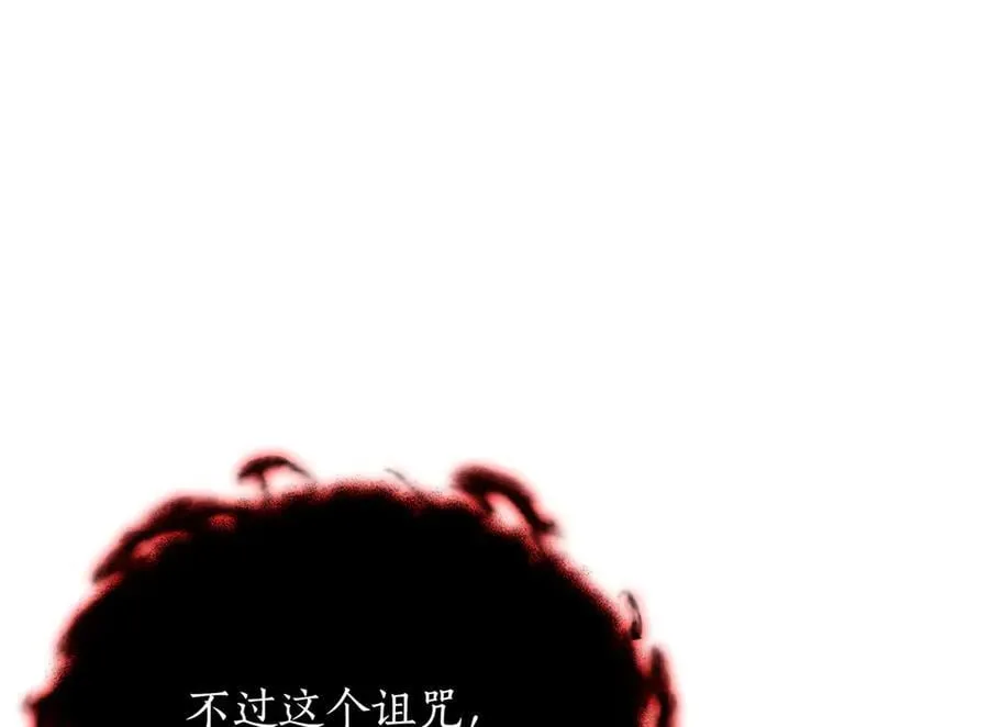 第26话 诅咒的解决办法 第138页