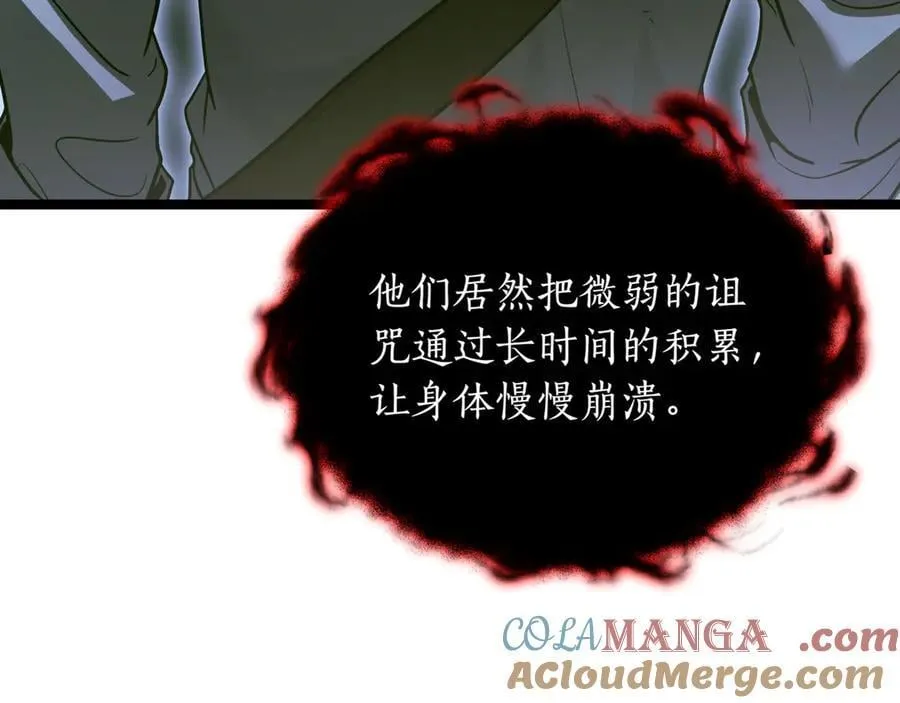 第26话 诅咒的解决办法 第141页