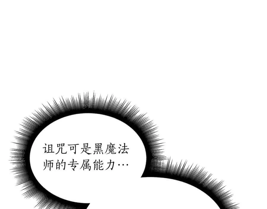 第26话 诅咒的解决办法 第142页
