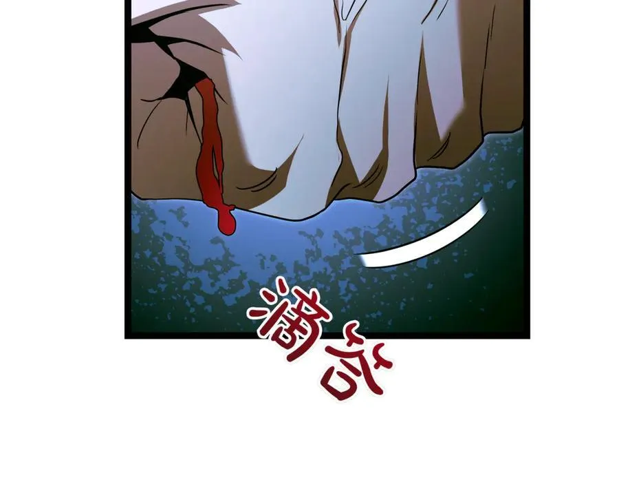 第26话 诅咒的解决办法 第144页