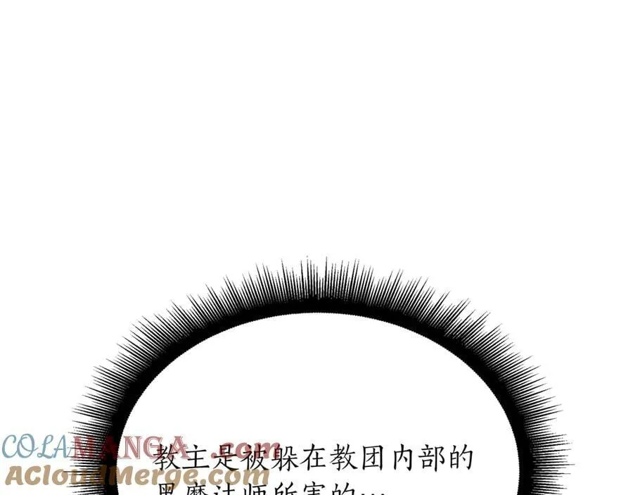 第26话 诅咒的解决办法 第145页