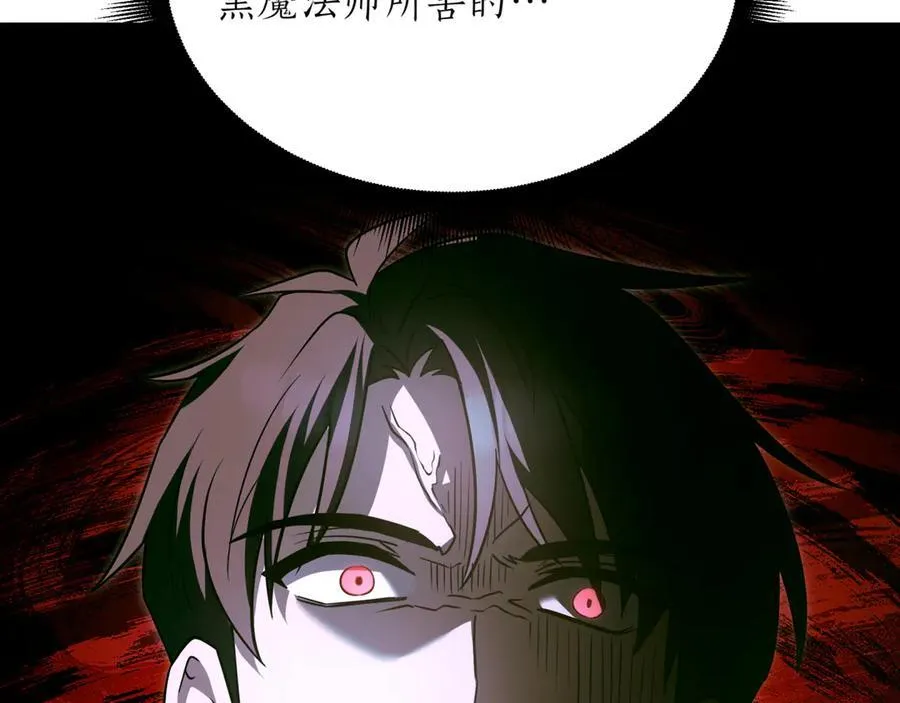 第26话 诅咒的解决办法 第146页