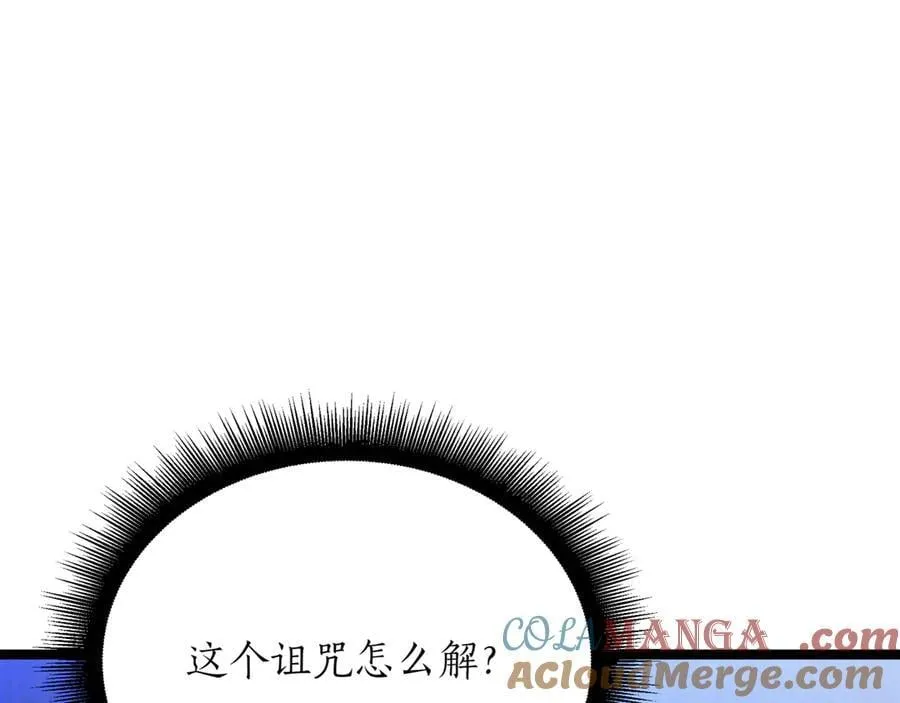第26话 诅咒的解决办法 第149页