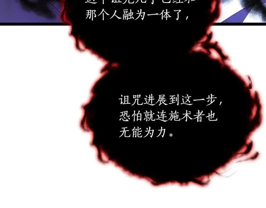 第26话 诅咒的解决办法 第152页