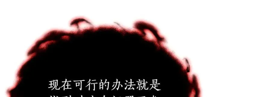 第26话 诅咒的解决办法 第154页