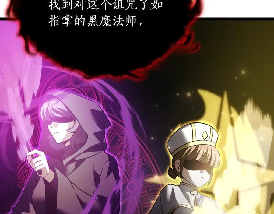 第26话 诅咒的解决办法 第155页