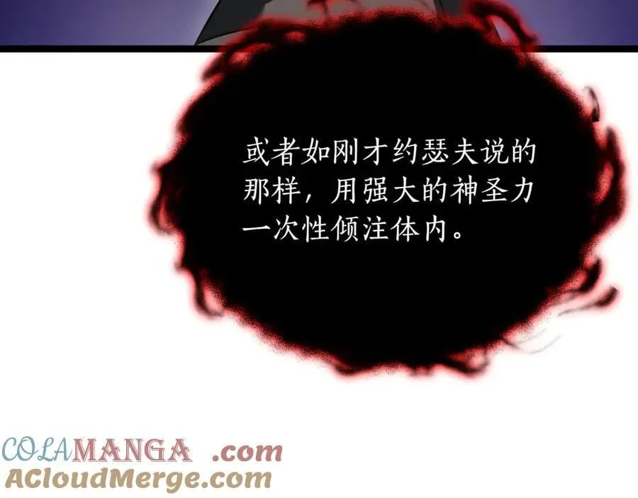 第26话 诅咒的解决办法 第157页