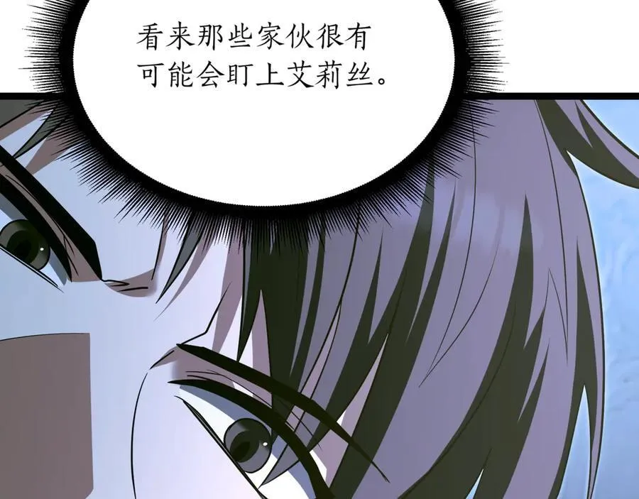 第26话 诅咒的解决办法 第162页