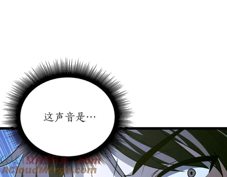 第26话 诅咒的解决办法 第169页