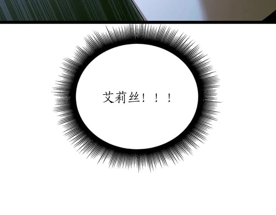 第26话 诅咒的解决办法 第171页