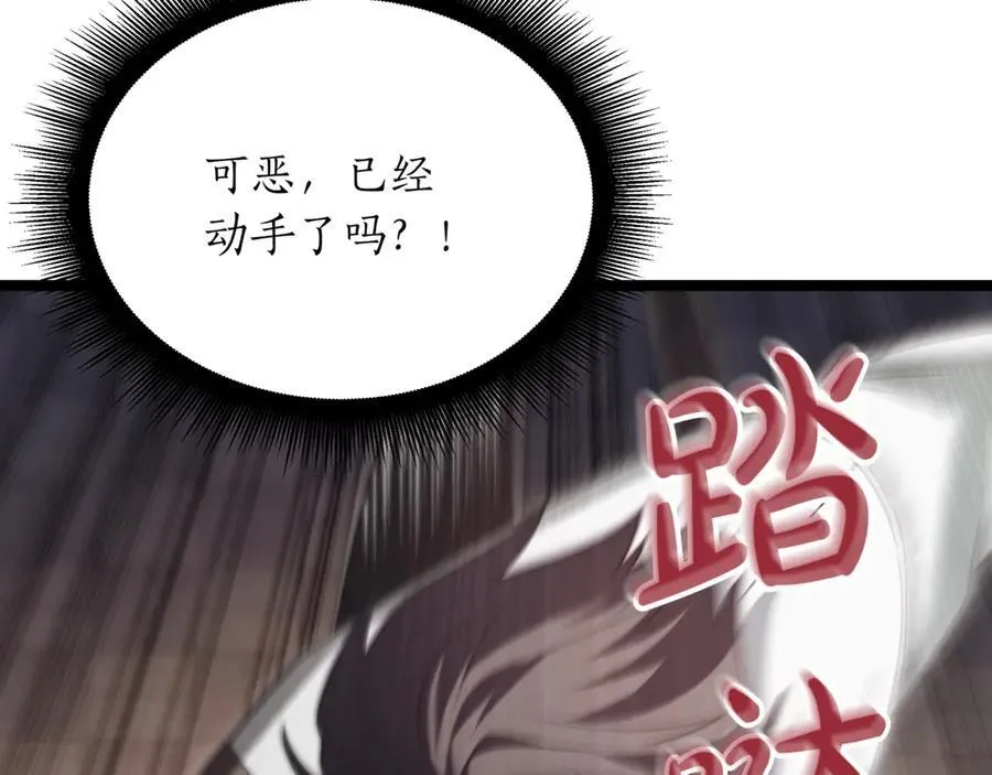 第26话 诅咒的解决办法 第178页