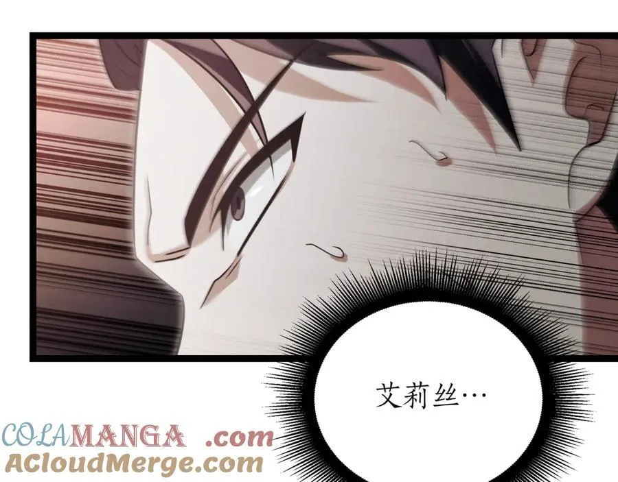 第26话 诅咒的解决办法 第181页