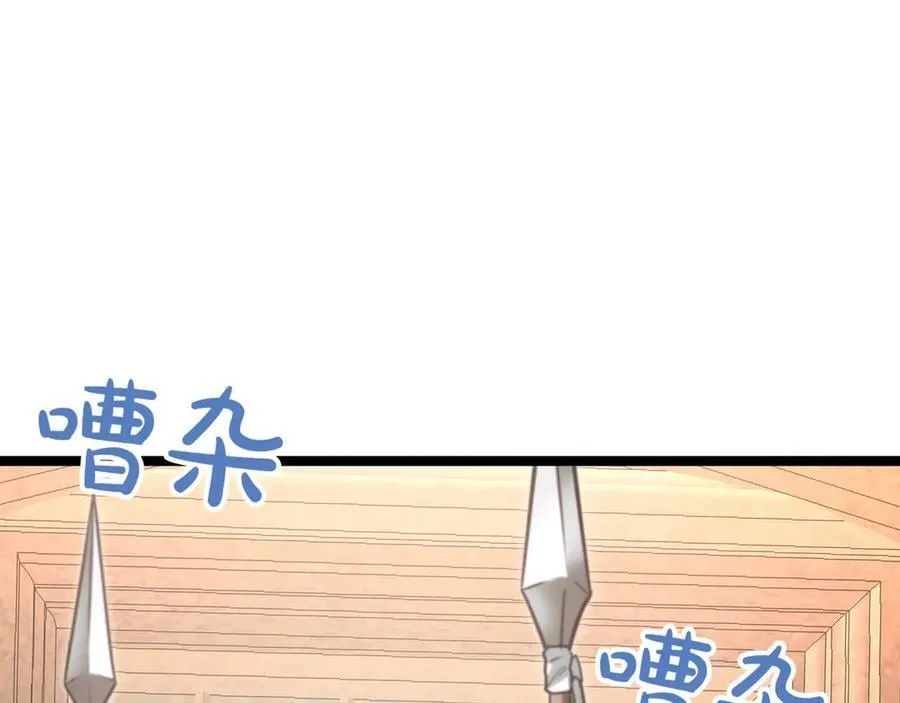 第26话 诅咒的解决办法 第183页