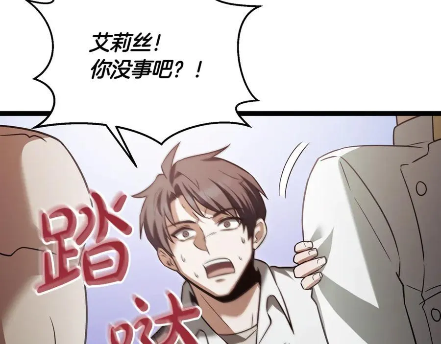 第26话 诅咒的解决办法 第187页
