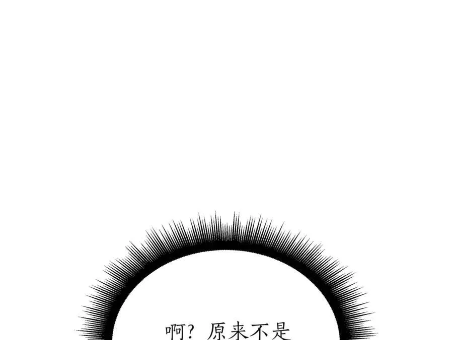 第26话 诅咒的解决办法 第190页