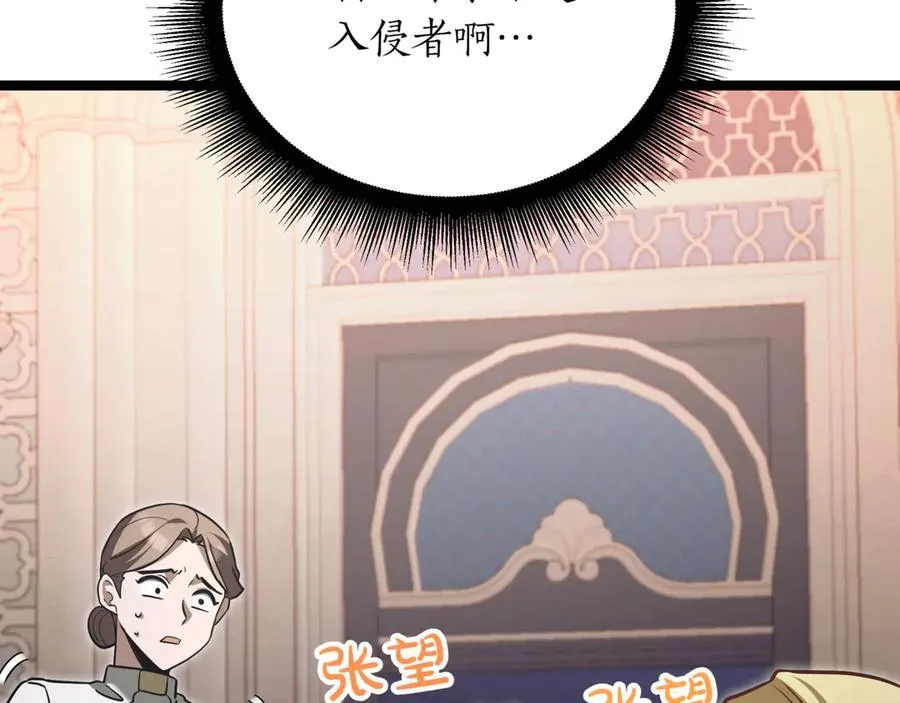 第26话 诅咒的解决办法 第191页