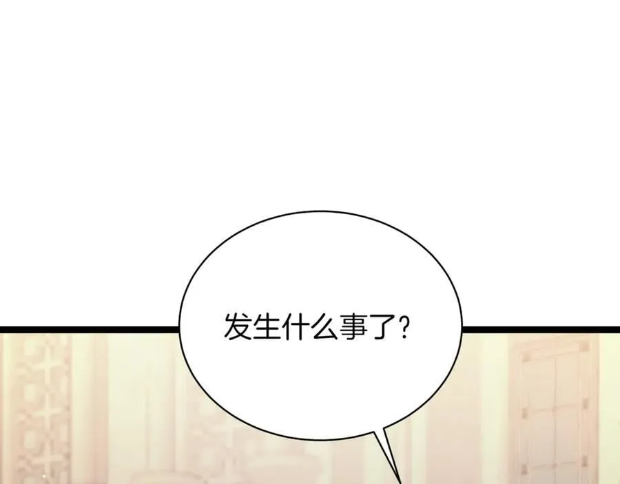 第26话 诅咒的解决办法 第194页