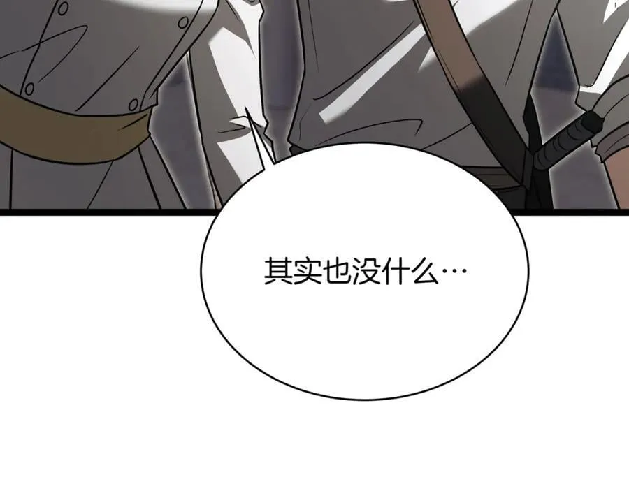 第26话 诅咒的解决办法 第196页