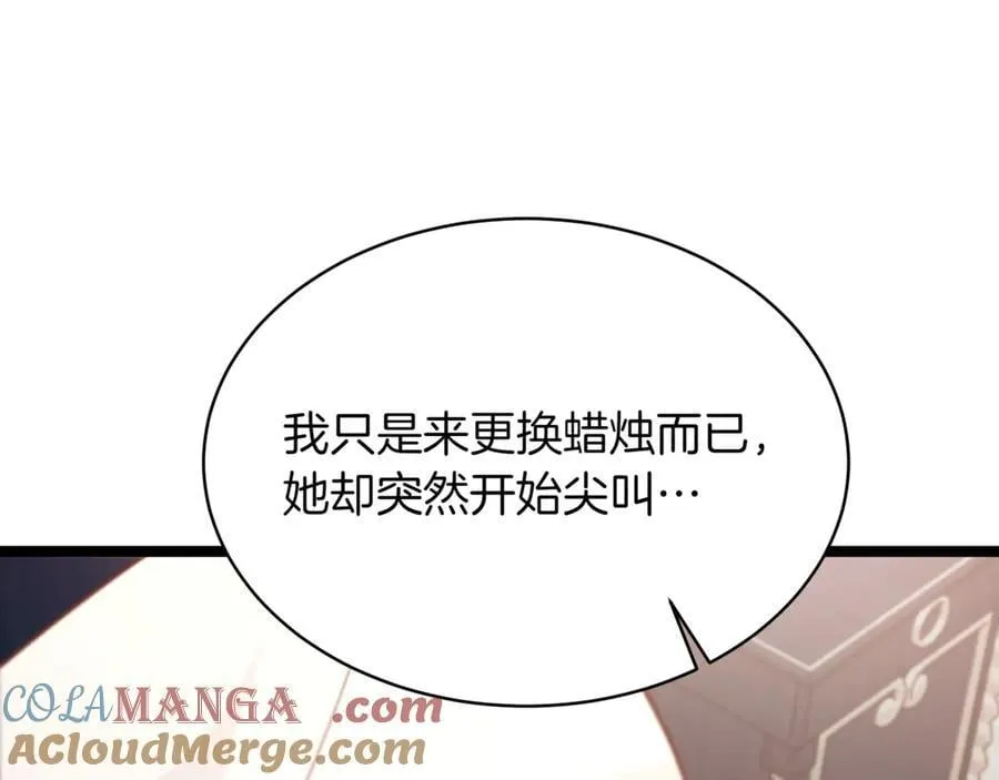 第26话 诅咒的解决办法 第197页