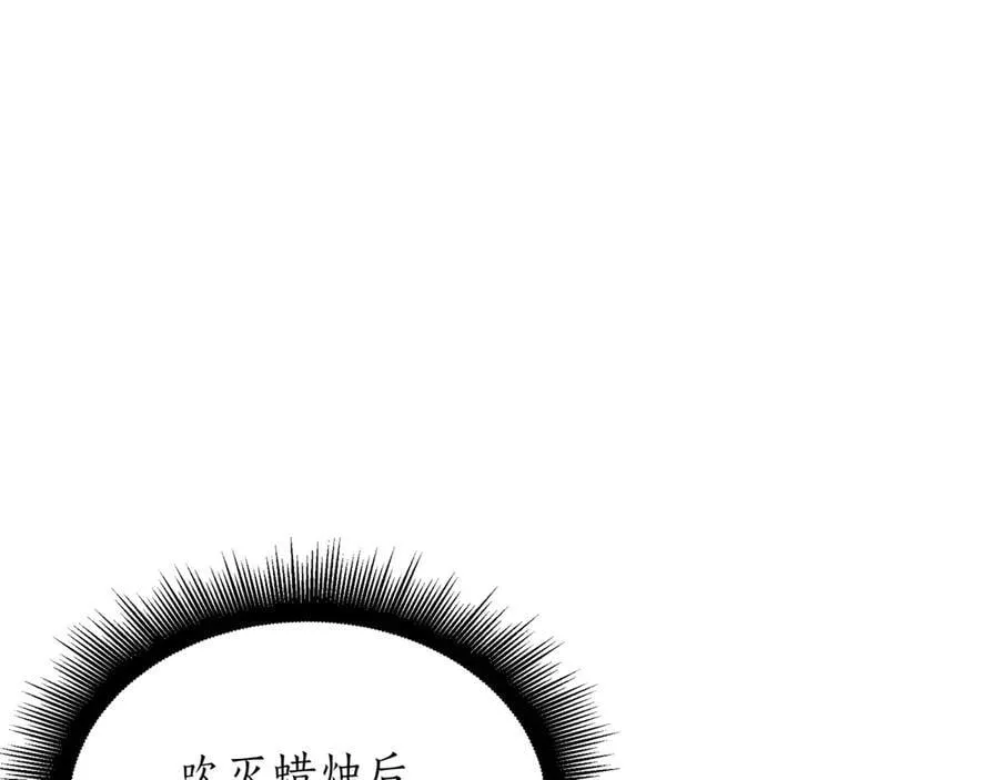 第26话 诅咒的解决办法 第200页