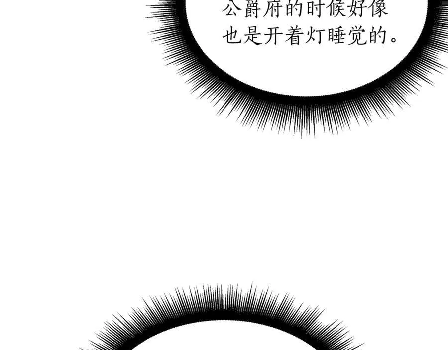 第26话 诅咒的解决办法 第202页