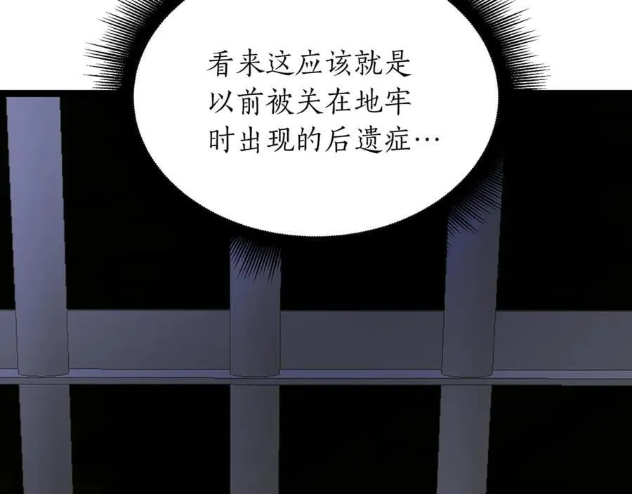第26话 诅咒的解决办法 第203页