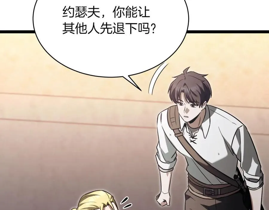 第26话 诅咒的解决办法 第207页