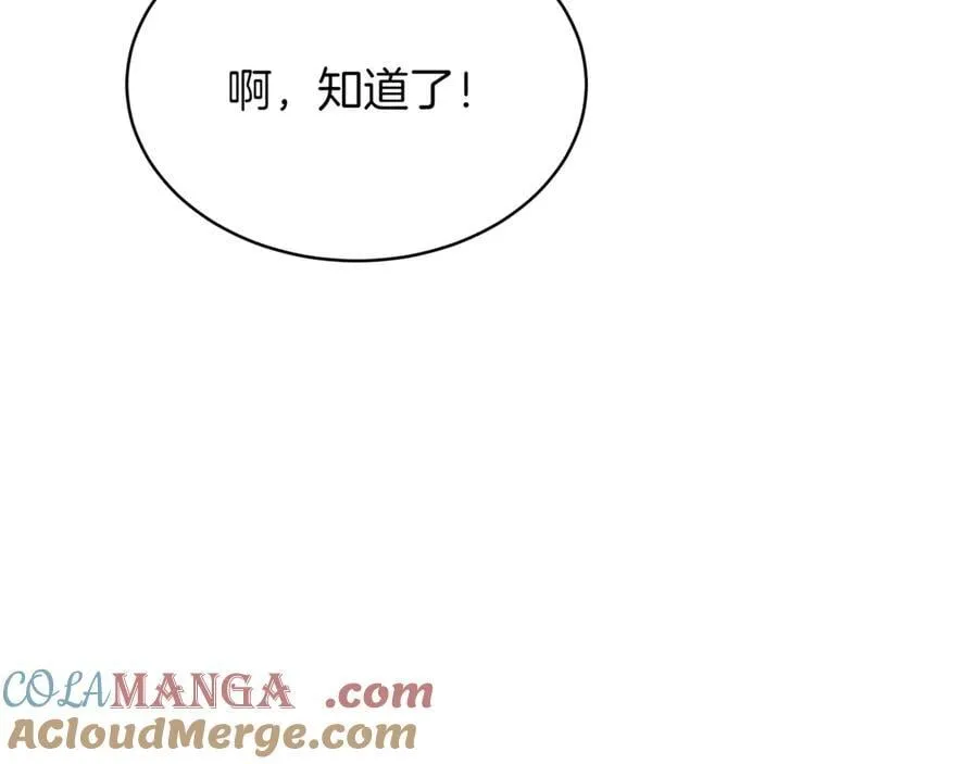 第26话 诅咒的解决办法 第209页
